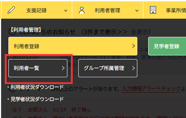 スクリーンショット 2026-01-16 114036.png