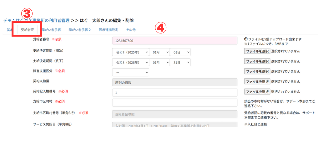 スクリーンショット 2026-01-16 121536.png