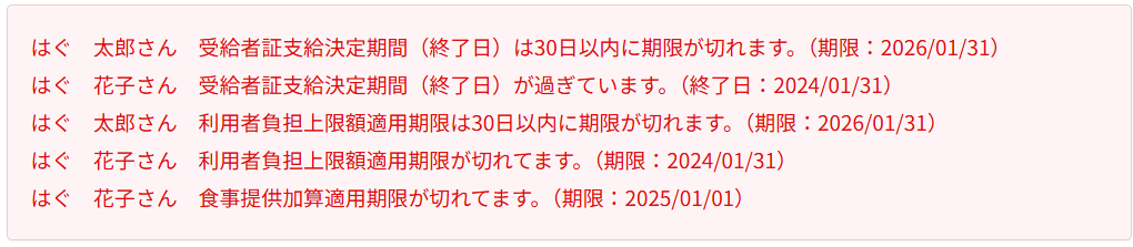 スクリーンショット 2026-01-16 140925.png