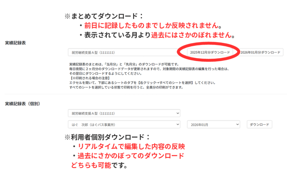 スクリーンショット 2026-01-20 162726.png