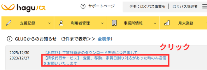 スクリーンショット 2026-01-21 120823.png