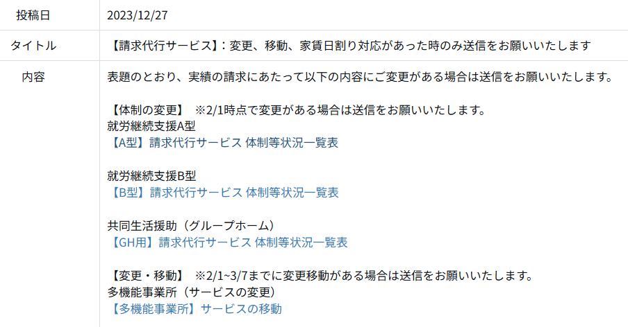 スクリーンショット 2026-01-21 120900.png