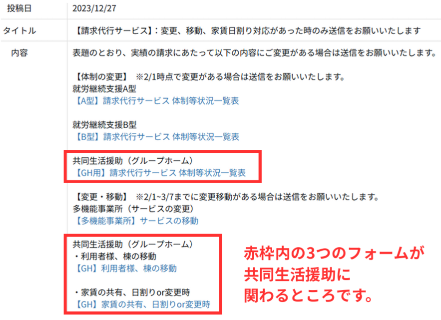 スクリーンショット 2026-01-21 124129.png