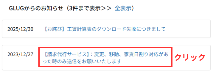 スクリーンショット 2026-01-21 123826.png