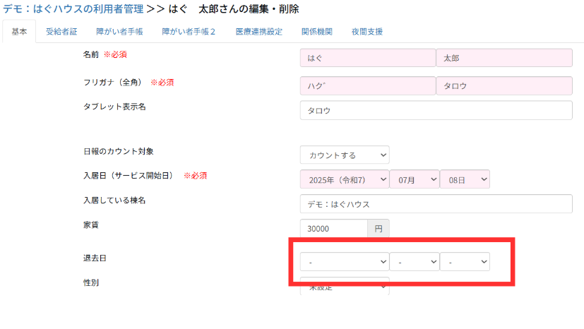 スクリーンショット 2026-01-21 155509.png