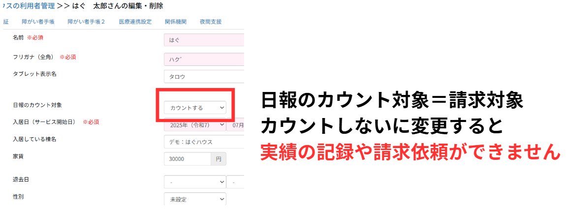 スクリーンショット 2026-01-21 162840.png