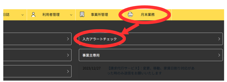 スクリーンショット 2026-01-21 170148.png