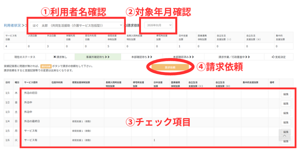 スクリーンショット 2026-01-21 172130.png