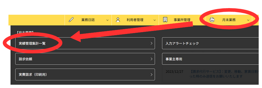 スクリーンショット 2026-01-21 174628.png