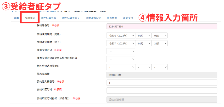 スクリーンショット 2026-01-22 143424.png