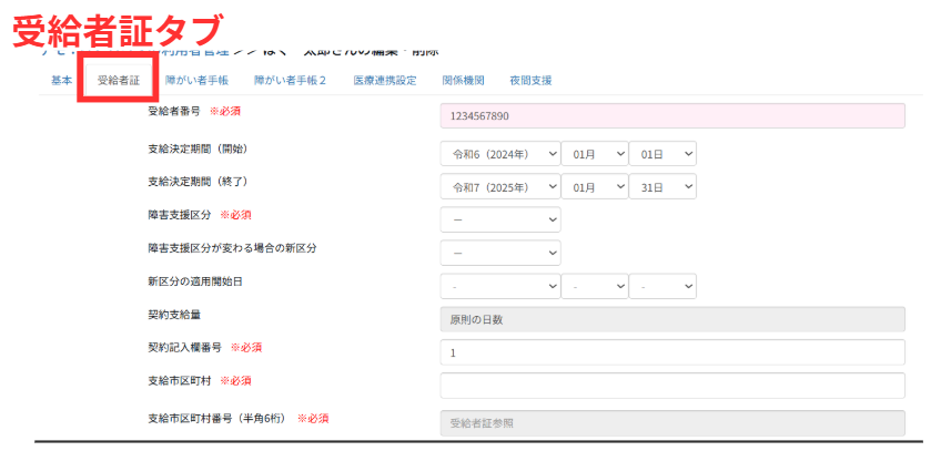 スクリーンショット 2026-01-22 150751.png