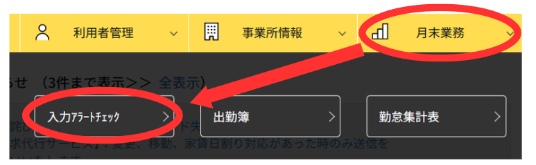スクリーンショット 2026-01-22 163549.png