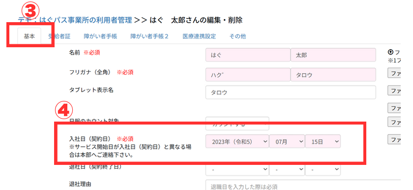 スクリーンショット 2026-01-16 114347.png