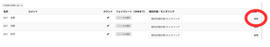 スクリーンショット 2026-01-21 152220.png