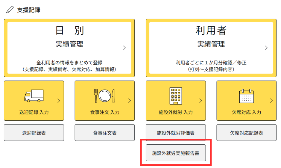 スクリーンショット 2026-01-22 162338.png