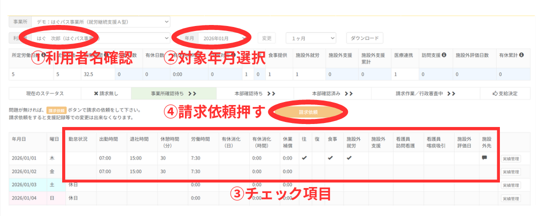 スクリーンショット 2026-01-20 144514.png